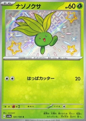 191/190 Oddish