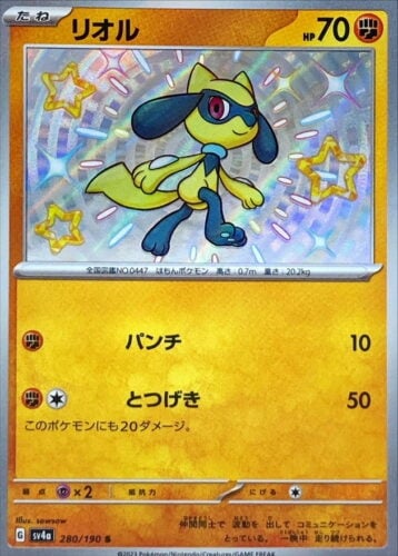 280/190 Riolu