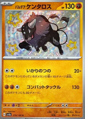 279/190 Paldean Tauros