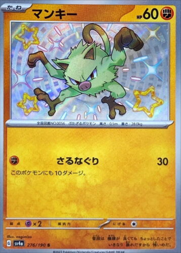 276/190 Mankey