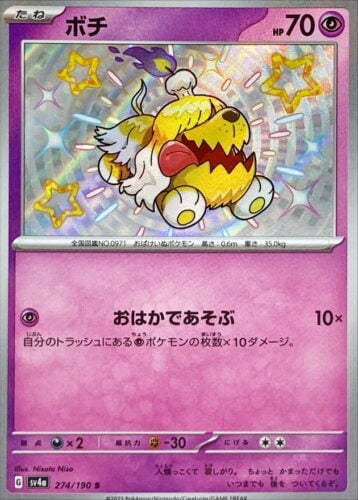 274/190 Greavard