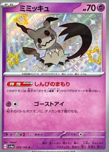 265/190 Mimikyu
