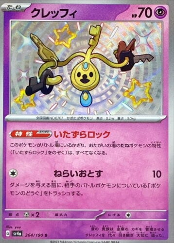 264/190 Klefki