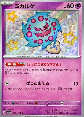 263/190 Spiritomb