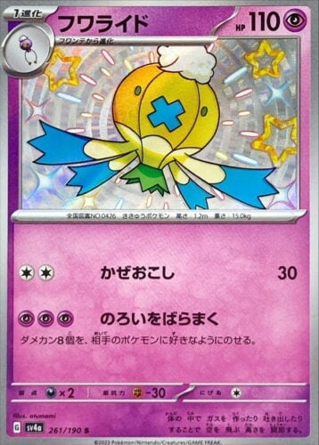 261/190 Drifblim