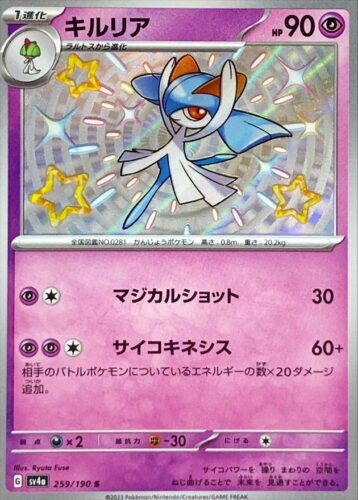 259/190 Kirlia