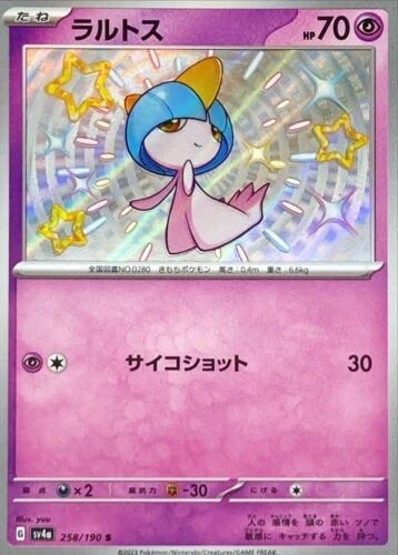 258/190 Ralts