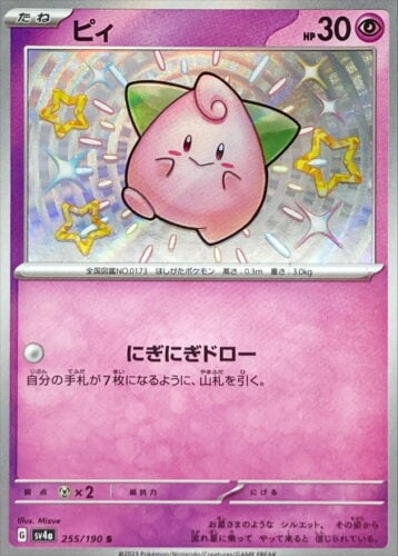 255/190 Cleffa
