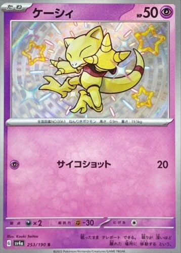 253/190 Abra