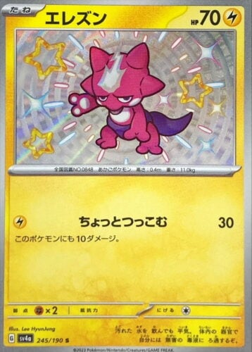 245/190 Toxel