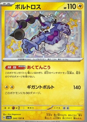 244/190 Thundurus
