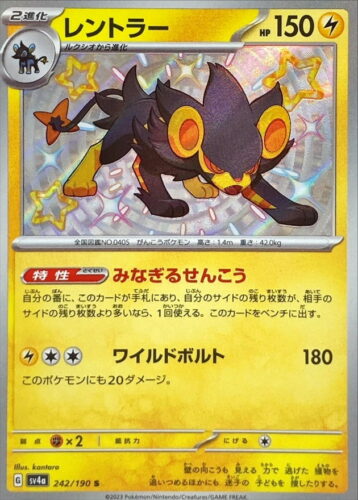 242/190 Luxray