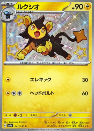 241/190 Luxio
