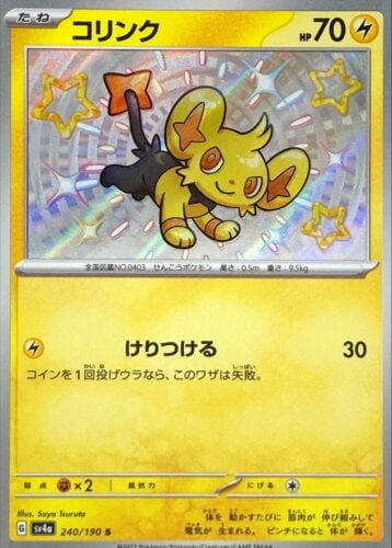 240/190 Shinx