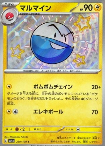 239/190 Electrode