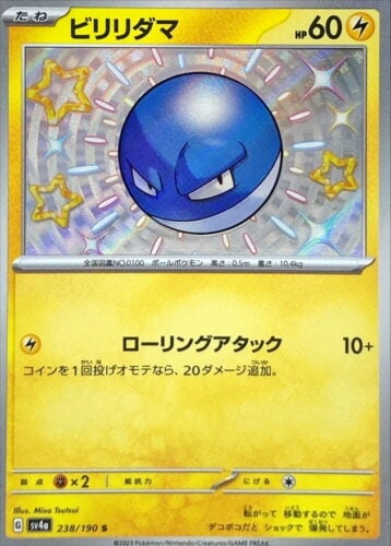 238/190 Voltorb