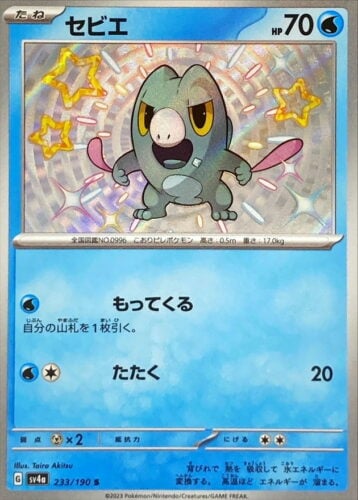 233/190 Frigibax