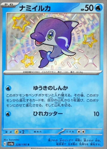 228/190 Finizen