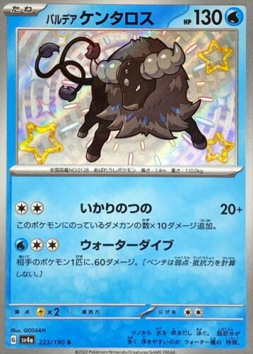 223/190 Paldean Tauros