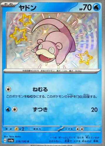 219/190 Slowpoke