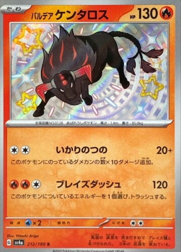 212/190 Paldean Tauros