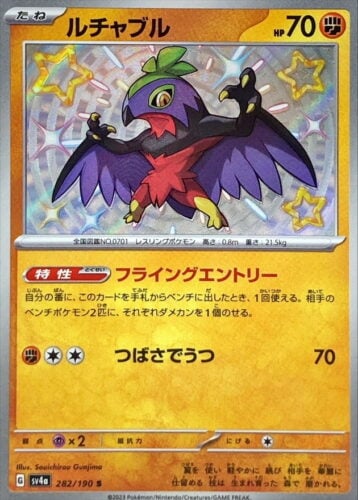 282/190 Hawlucha