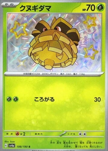 198/190 Pineco