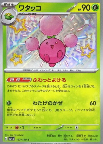 197/190 Jumpluff
