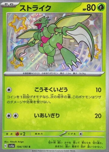 194/190 Scyther
