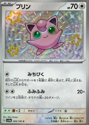 306/190 Jigglypuff
