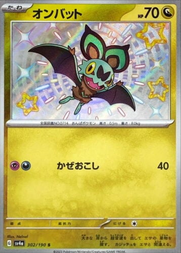 302/190 Noibat