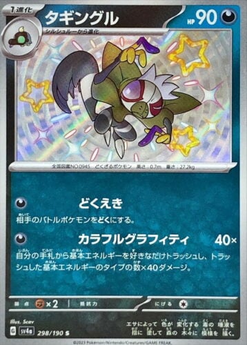 298/190 Grafaiai