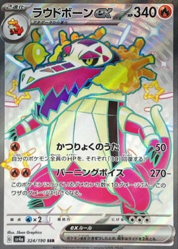 324/190 Skeledirge Ex