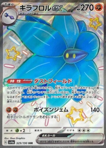 329/190 Glimmora Ex