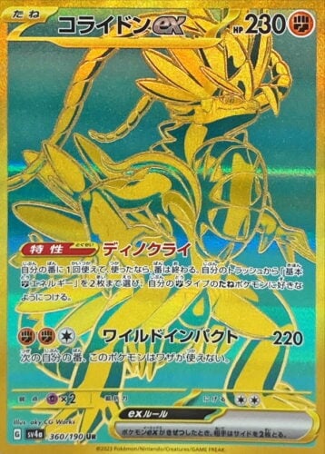 360/190 Koraidon Ex