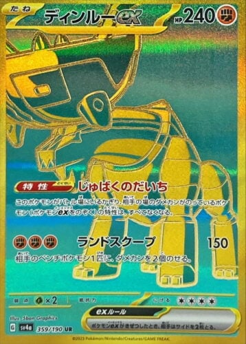 359/190 Ting-Lu Ex