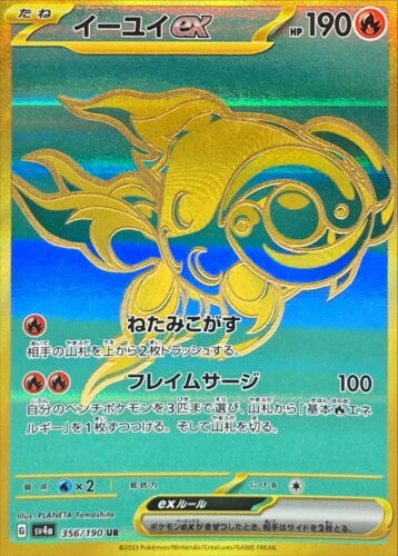 356/190 Chi-Yu Ex