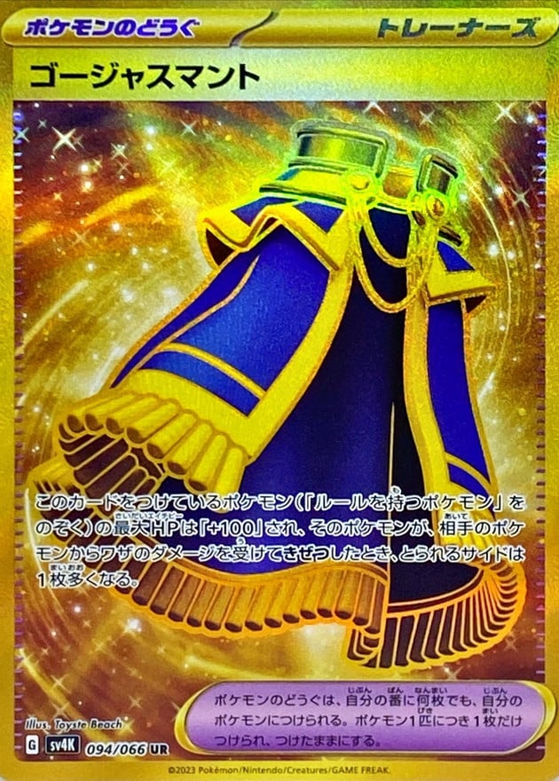 094/066 Luxurious Cape