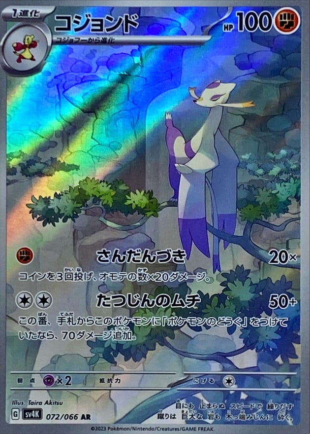 072/066 Mienshao