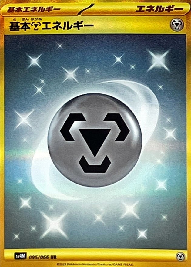 095/066 Metal Energy