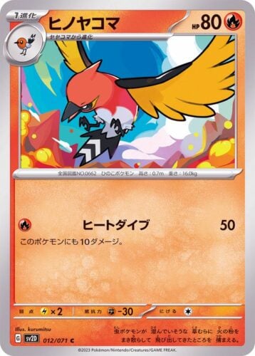 012/071 Fletchinder
