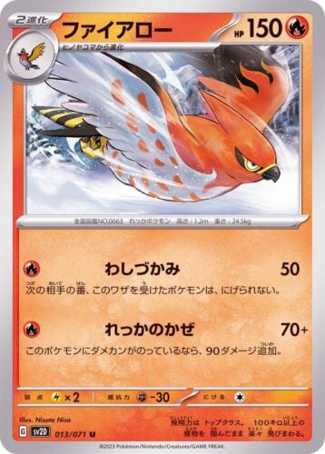 013/071 Talonflame