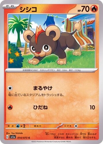 014/073 Litleo