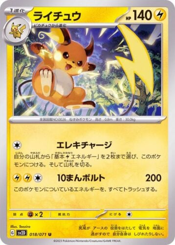 018/071 Raichu