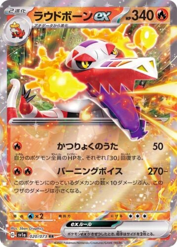 020/073 Skeledirge Ex