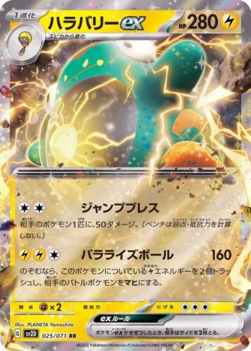 025/071 Bellibolt Ex