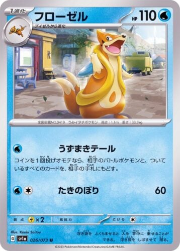 026/073 Floatzel