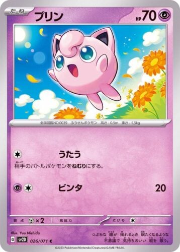 026/071 Jigglypuff