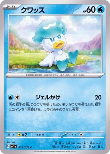 027/073 Quaxly