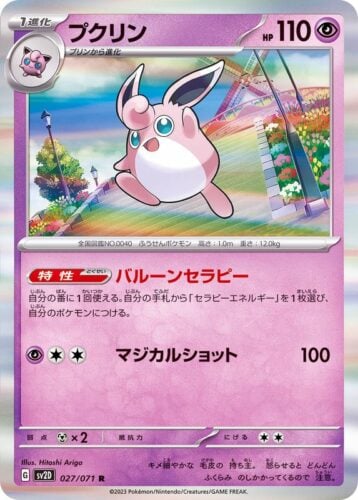 027/071 Wigglytuff